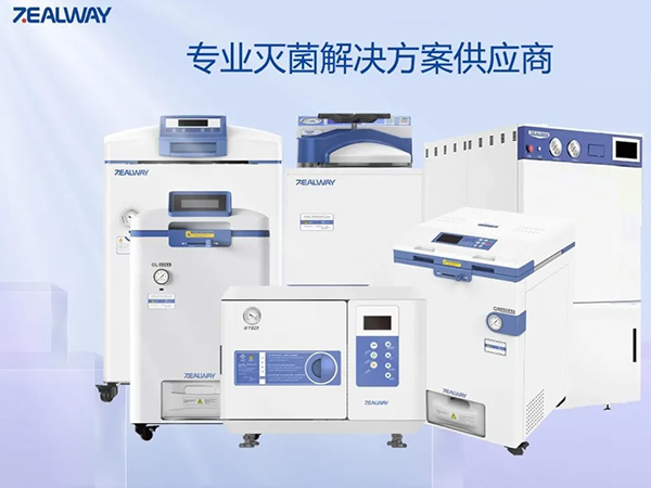 高壓滅菌器使用過程中常見問題指南